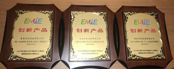 青岛开云游戏入选EMIE 2023“生态环境监测创新产品”